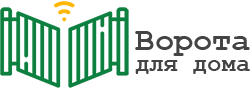 Ворота для дома Обнинск