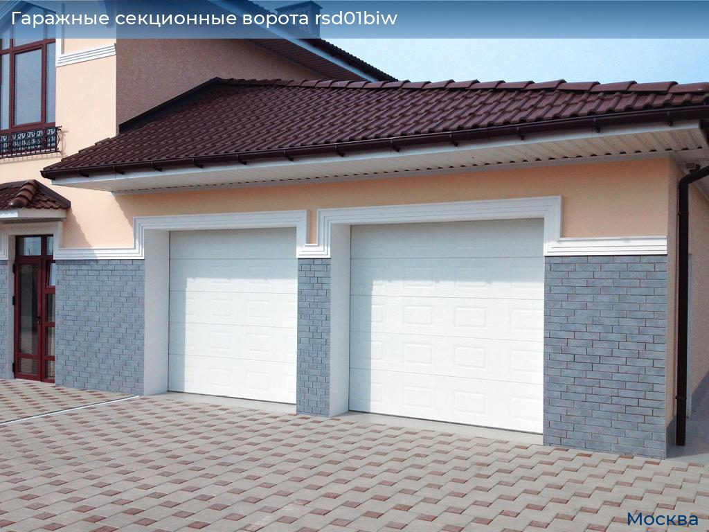 Секционные ворота